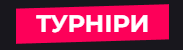 промо