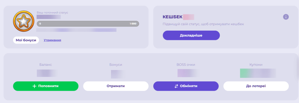 особистий кабінет супер бос